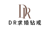 DR求婚鉆戒
